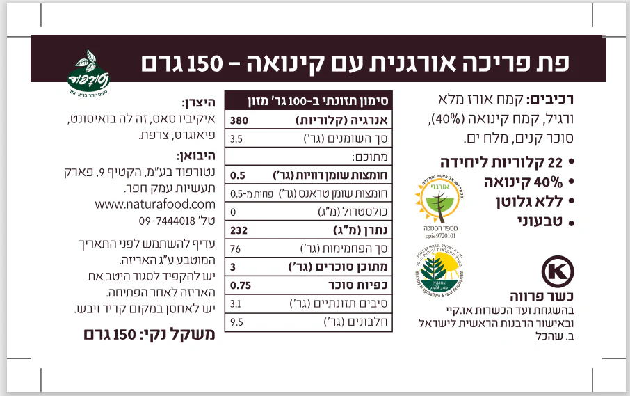 תמונה ממוזערת 2