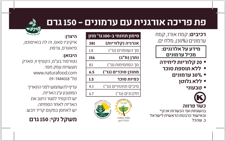 תמונה ממוזערת 2