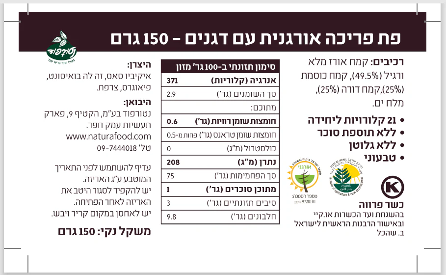 תמונה ממוזערת 2