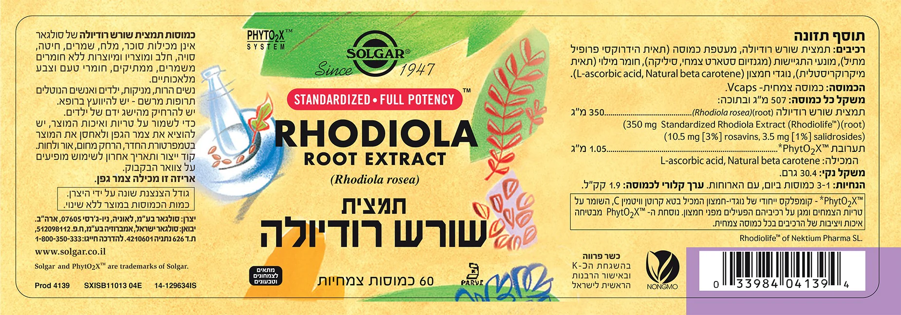 תמונה ממוזערת 2